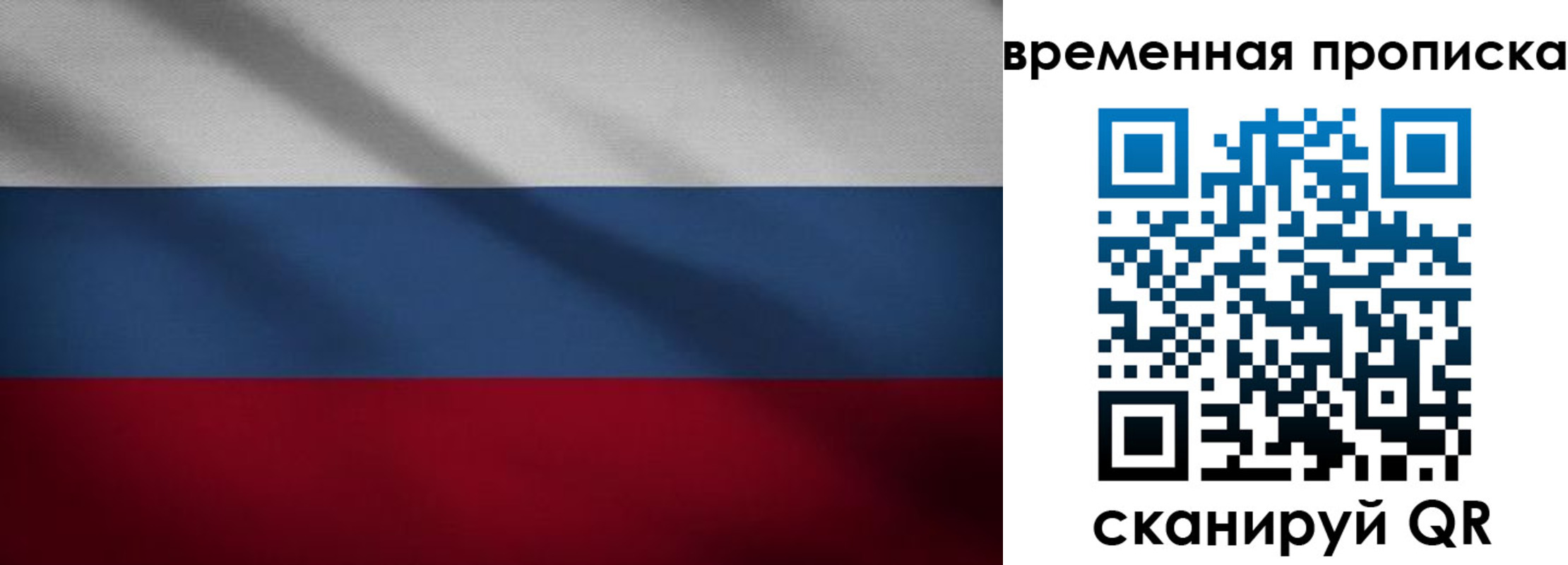 временная регистрация купить в Бокситогорске