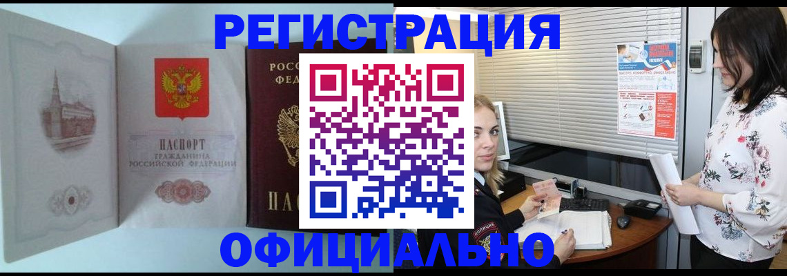 временная регистрация поиск в Бокситогорске