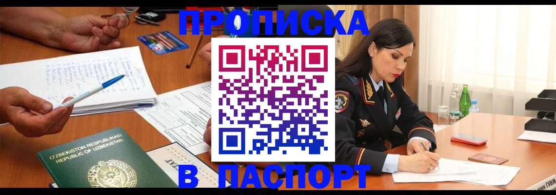 прописка для кредита в Бокситогорске