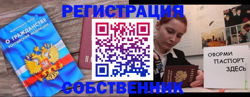 миграционный учет в Бокситогорске